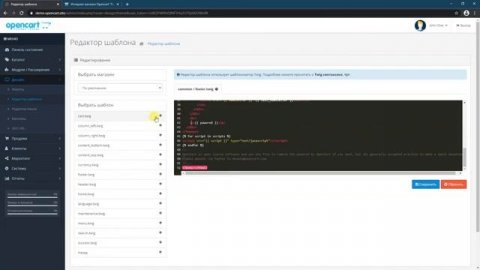 16. Редактор шаблона в OpenCart | Документация администратора OpenCart (ocStore)