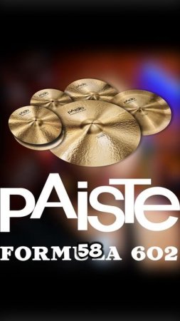 Интересно сильная будет разница между ними #cymbals #paiste #900 #602 #smattdrum #drummers #vlog