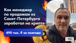 Владимир, менеджер из Санкт-Петербурга, получил +32% к портфелю «Купил и держи» за 3 месяца