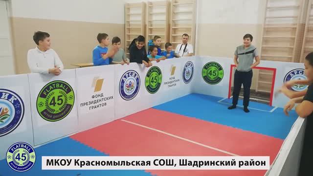 Проект "Флэтбол 45". Отчетный видеоролик. смотреть онлайн