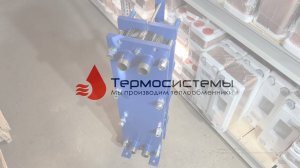 Отгрузка разборного теплообменника SN08-30 для ГВС.