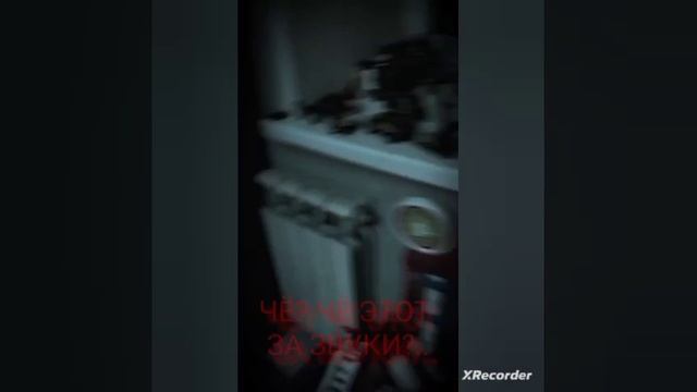 Монстр...