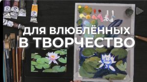 Уроки рисования для начинающих взрослых. Влюблены в творчество? Начните творить прямо сейчас!