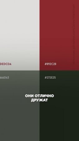 Как ИДЕАЛЬНО сочетать цвета в интерьере? #интерьердома #интерьердизайн #интерьер