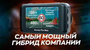 Универсальное комбо на каждый день! / Fujida Karma Pro Max Wi-Fi