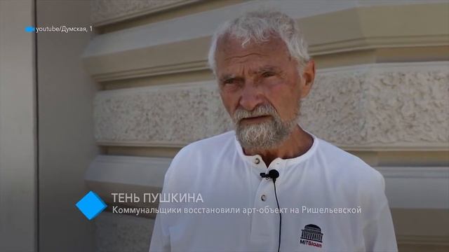 Коммунальщики восстановили арт-объект "Тень Пушкина"