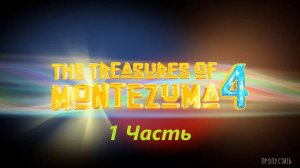 Прохождение игры : Сокровища Монтесумы 4 . The Treasures of Montezuma 4 . ALAWAR. ПК . Часть 1 .