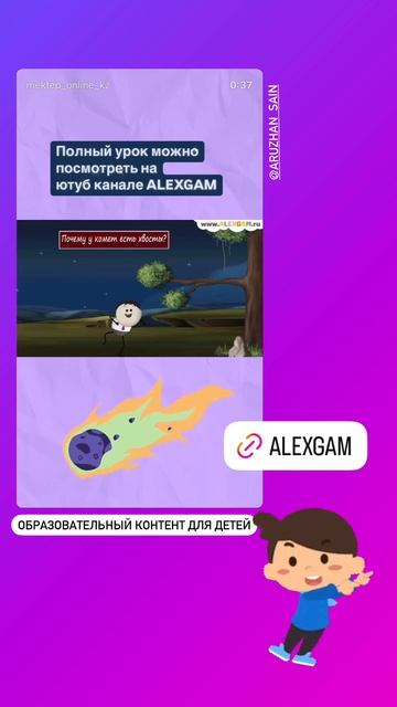 #мультики#задача#школа#интересно#коротко#shorts#alexgam#алексгам#уроки#бесплатно#анимация#бесплатно#