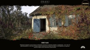 S.T.A.L.K.E.R. 2 Как добыть крутой костюм в НТЦ Малахит