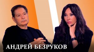 Разведчик Андрей Безруков