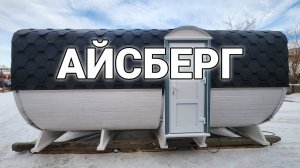 Конденсат в бане / Кедровая вагонка Штиль / Комбо дуэт 5 метров