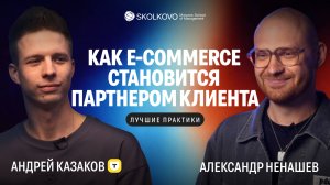 Клиентский опыт. E-commerce: как Т-банк изучил потребности бизнеса и помог построить новые процессы