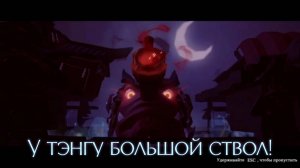 Gunfire reborn #2 Огромный Тэнгу