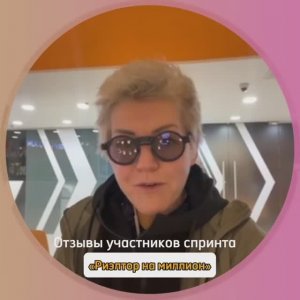 НЛП- спринт