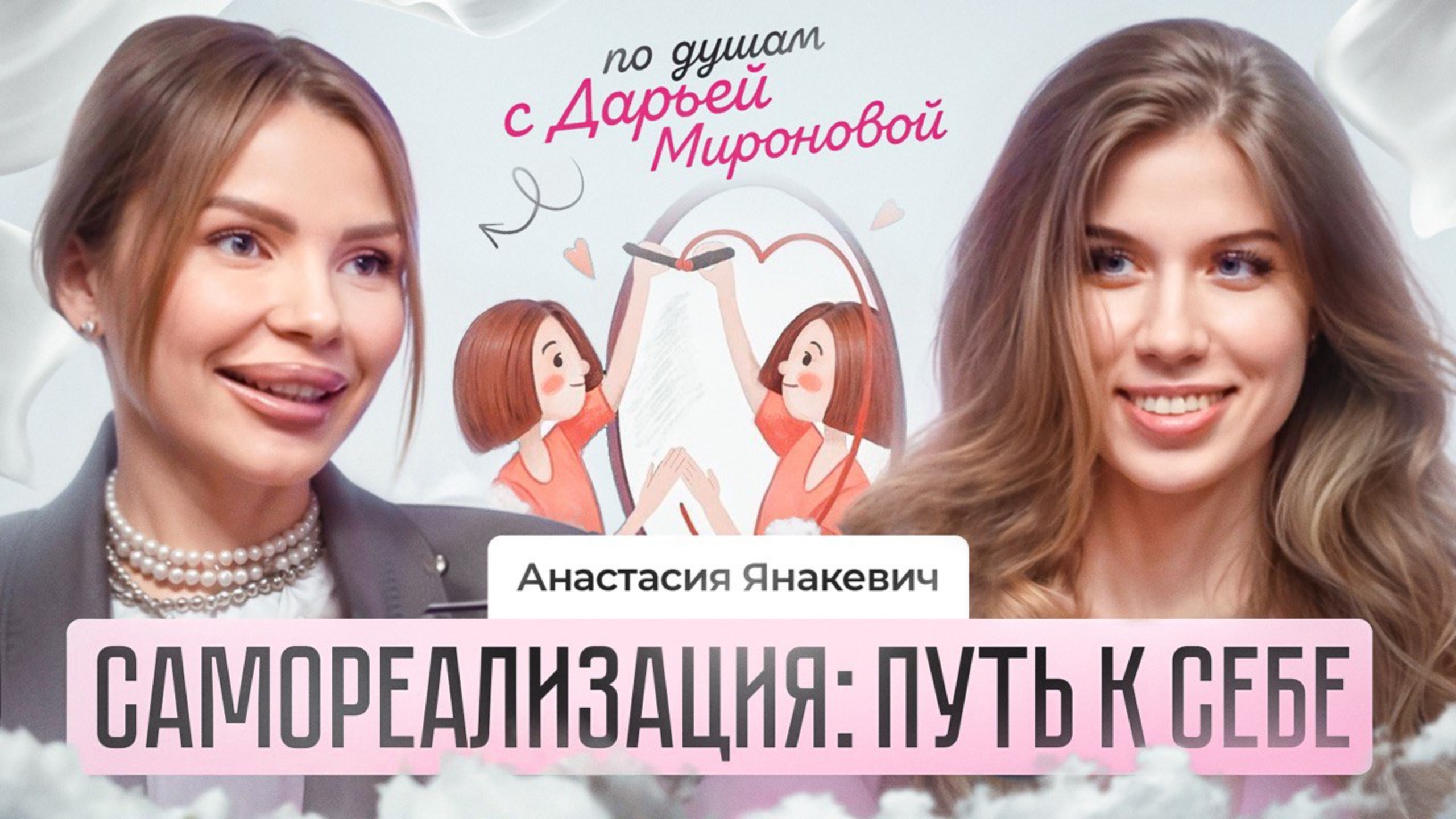 Самореализация: Путь к себе