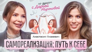 Самореализация: Путь к себе
