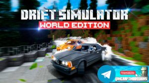 DLC "Drift Simulator"