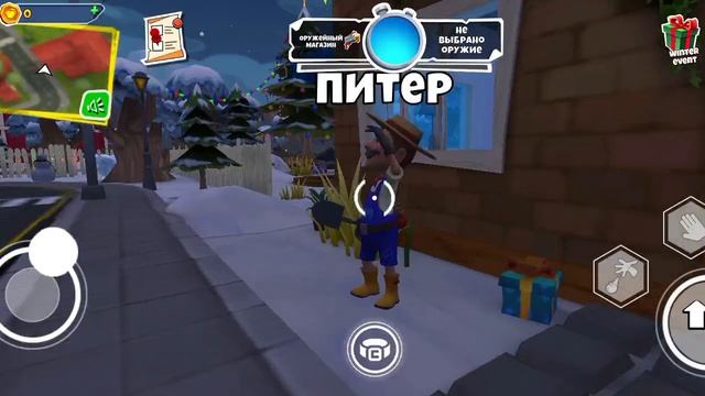 Питер