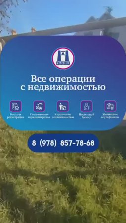 #Продажа земельного #участка 6,3 сотки, ИЖС, Левая Гераклея #севастополь