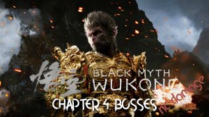 Боссы Black Myth Wukong - Глава 4 (Без Урона)