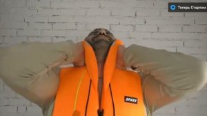 Спасательный жилет  Старпом компании  SPASS