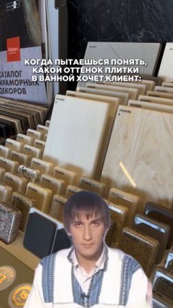Уже выбрали оттенок плитки?