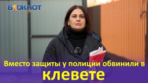 Владелица собаки сломала нос краснодарке после сделанного замечания