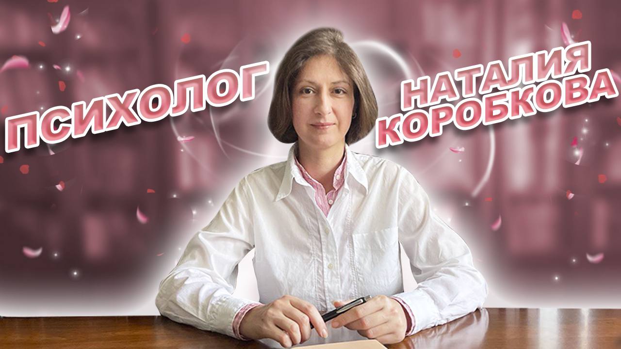 🦩#РАЗБОР Наталья Коробкова: ПСИХОЛОГ РАЗГОВАРИВАЕТ С МАТРОНОЙ МОСКОВСКОЙ #натальякоробкова #мистика
