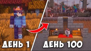 100 ДНЕЙ ВЫЖИВАНИЯ СО СТРАШНЫМИ ПАРАЗИТАМИ В МАЙНКРАФТ