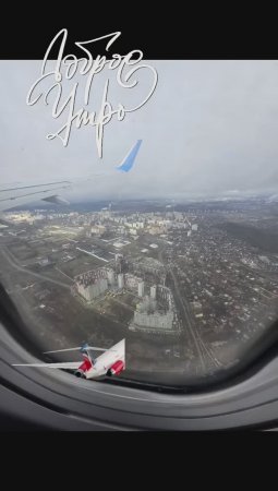 Перелет на самолёте.