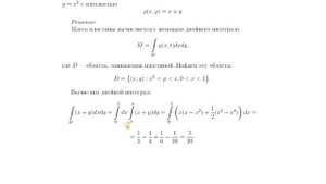 Вычисление массы пластинки
