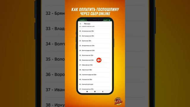 Как оплатить госпошлину через СБЕР online