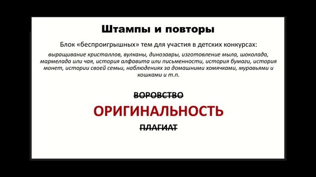 3.3 Особенности участия в конкурсах