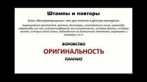 3.3 Особенности участия в конкурсах