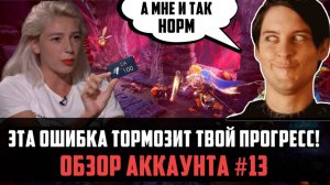 ЭТО ВАЖНО ЗНАТЬ КАЖДОМУ! | 1,3 РЕЙД, АРТЕФАКТЫ | #watcherofrealms