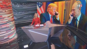 Трамп анонсировал встречу с Путиным в Саудовской Аравии / События на ТВЦ