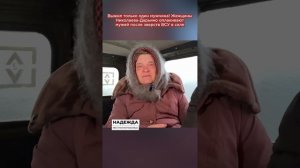 Выжил только один мужчина! Женщины Николаева-Дарьино оплакивают мужей после зверств ВСУ в селе