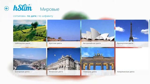 hSlim для виндовс 8.1 для виндовс 8.1 смотреть онлайн