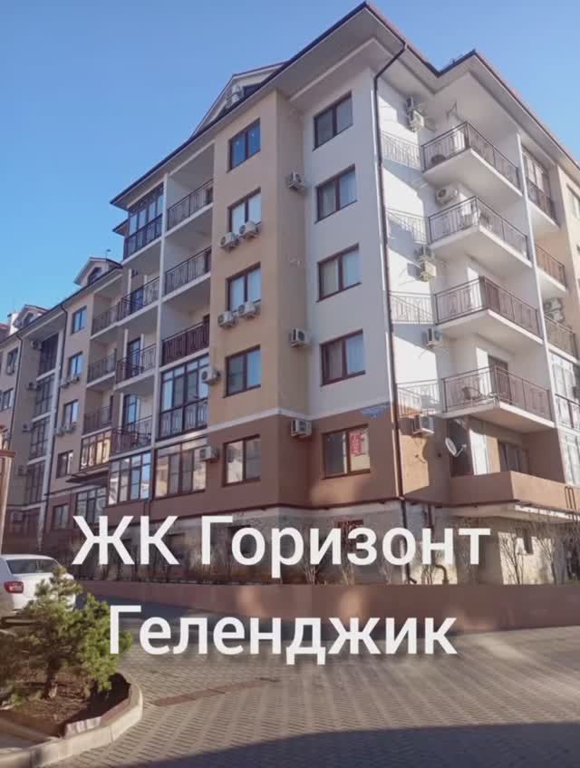 ЖК Горизонт, Геленджик. район улицы Туристическая