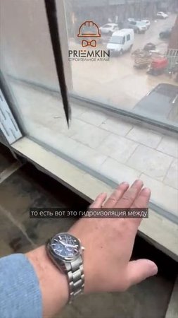 Нет гидроизоляции под окнами в пол на балконах