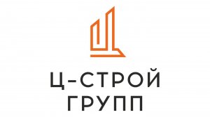 Ролик о компании Ц-строй групп