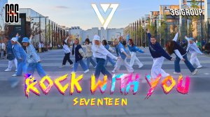 [K-POP IN PUBLIC | ONE TAKE] SEVENTEEN - Rock with you by Ferix (GSS36)