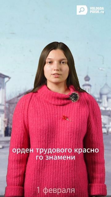 День в истории. 1 февраля