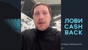 Эфир с основателем платформы "ЛовиCashBack"и банка ВТБ Ислам Ахмедшин основа и перспективы развития