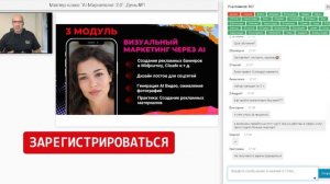 Скидель урок1_маркетплейсер2_0