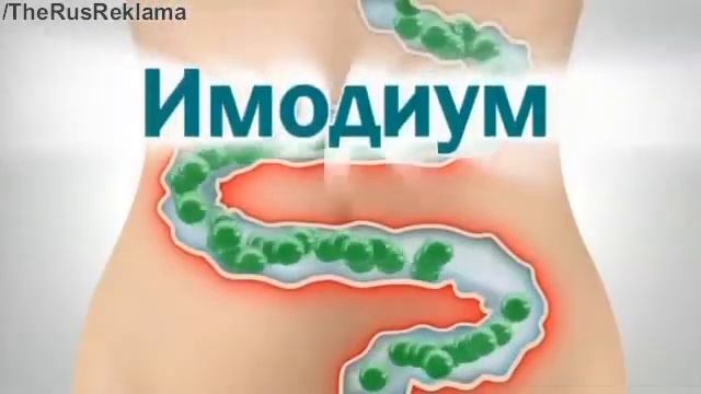 Реклама Имодиум - Поможет сохранить здоровье и планы смотреть онлайн
