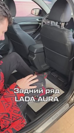 ОГРОМНЫЙ ЗАДНИЙ РЯД LADA AURA / НОВАЯ ЛАДА АУРА