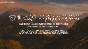 Surah As-Sajdah | Abdul Rahman Mossad | سورة السجدة كاملة القارئ عبدالرحمن مسعد