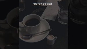 Подход к кофе
