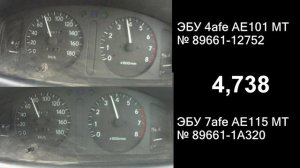 7afe 120hp, сравнение 2х ЭБУ.